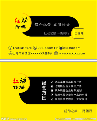 时尚名片图片策划与代理 让你的品牌“一经识别”