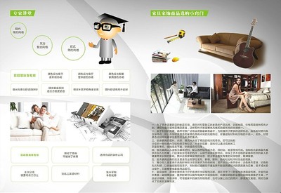 家居代理公司产品画册策划与代理——匠心绘展，悠享居境