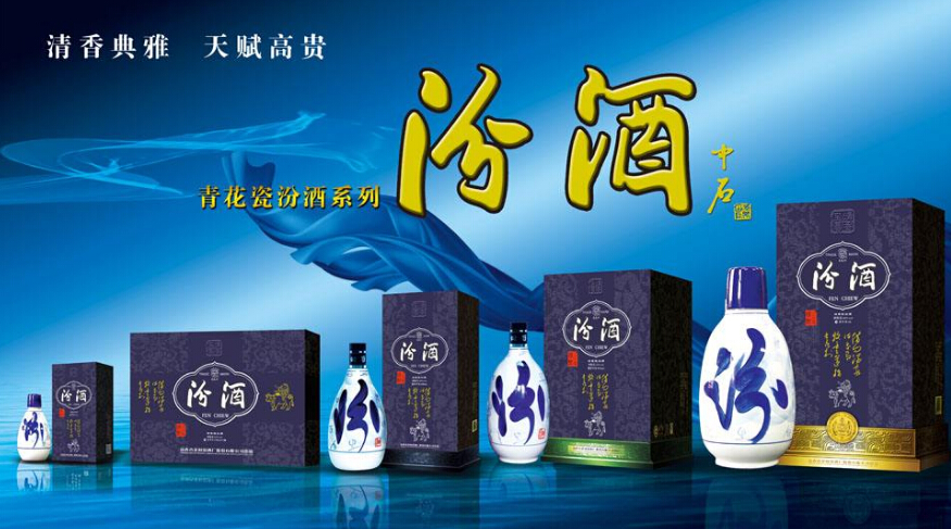 加盟汾酒代理的前景与策划指南
